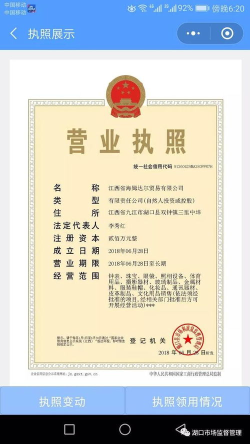 营业执照起名(营业执照起名字参考大全) 营业执照起名(营业执照起名字参考大全)