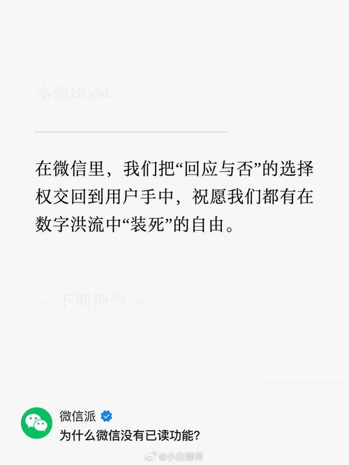 微信:没有已读功能 以后也不会有 微信:没有已读功能 以后也不会有