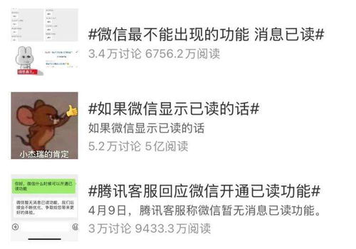 微信:没有已读功能 以后也不会有 微信:没有已读功能 以后也不会有