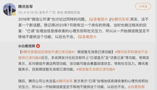 微信:没有已读功能 以后也不会有 微信:没有已读功能 以后也不会有