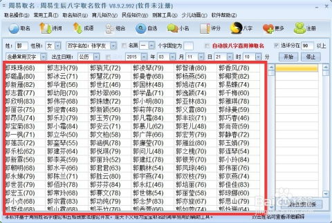 按生辰八字取店铺名字（根据八字起店名）