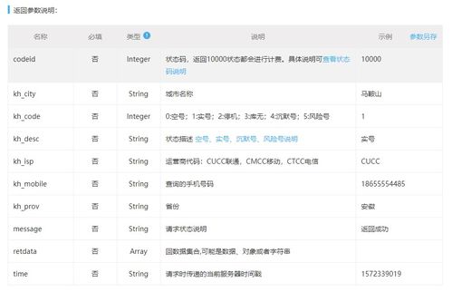 华易网手机号码测吉凶（华易网手机号免费测试）