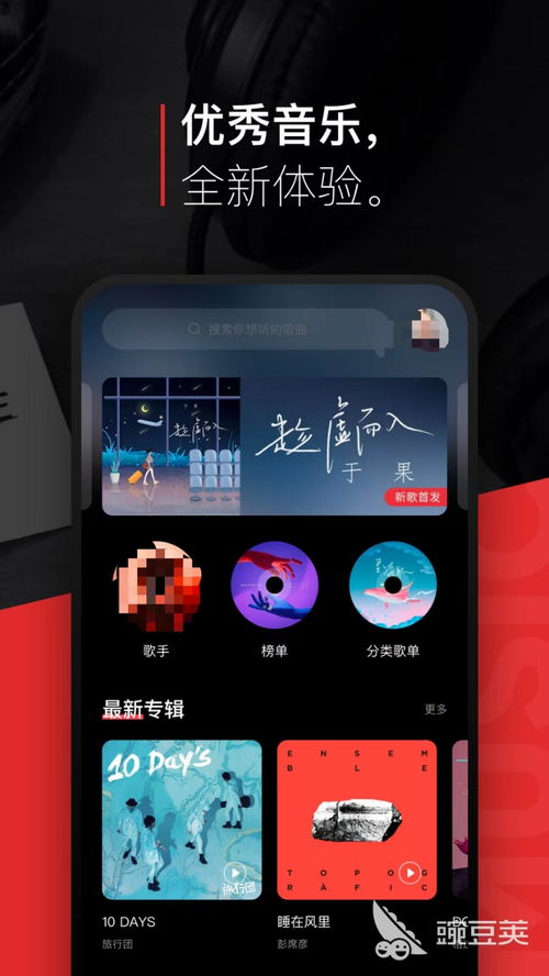 免费听歌软件全免费（免费听歌软件全免费排行榜）
