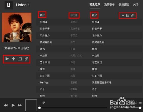 免费听歌软件全免费（免费听歌软件全免费排行榜）