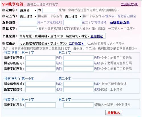五格姓名测试打分 美名腾起名网（五格姓名测试解析）