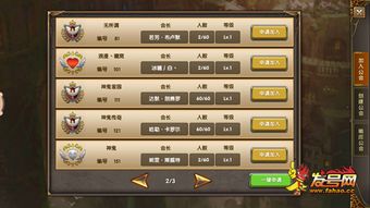 行会名字霸气公会名字(传奇行会叫什么最霸气) 行会名字霸气公会名字(传奇行会叫什么最霸气)