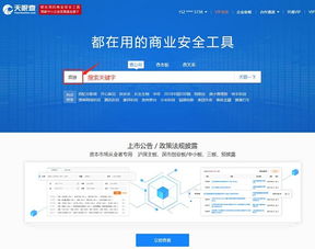 天眼查询个人信息免费(天眼查个人资料信息怎么查) 天眼查询个人信息免费(天眼查个人资料信息怎么查)