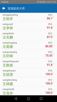免费名字测算(宝宝取名生辰八字五行查询免费) 免费名字测算(宝宝取名生辰八字五行查询免费)
