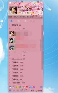 最火的qq分组可复制(适合qq的分组名称) 最火的qq分组可复制(适合qq的分组名称)