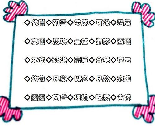 适合取名的单字(适合取名的单字动词) 适合取名的单字(适合取名的单字动词)