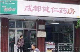 给小店取个兴旺的店名(给小店取个好听的名字) 给小店取个兴旺的店名(给小店取个好听的名字)
