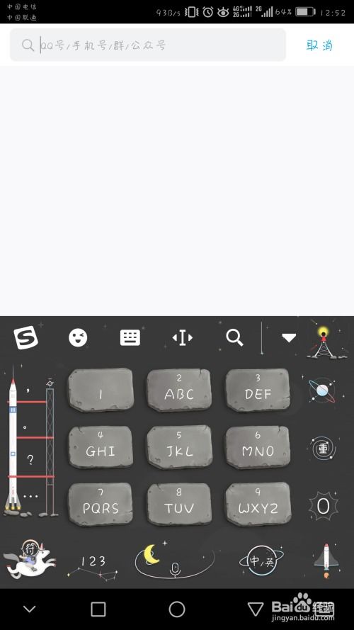 手机号码查询机主姓名 手机号码查询机主姓名