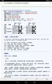 网上算命最准的网站有哪些(网上算命最准的大师) 网上算命最准的网站有哪些(网上算命最准的大师)