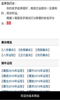 姓名测试汉程网(免费姓名测试汉程网) 姓名测试汉程网(免费姓名测试汉程网)