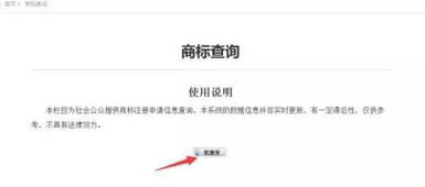 商标查询注册(商标如何查询是否注册) 商标查询注册(商标如何查询是否注册)