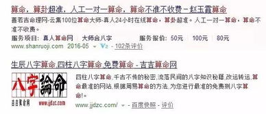算命网站推荐(算命比较好的网站) 算命网站推荐(算命比较好的网站)