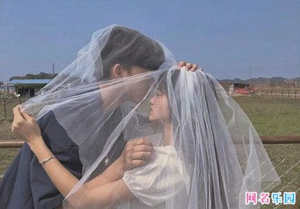 网名情侣简单气质(网名字情侣) 网名情侣简单气质(网名字情侣)