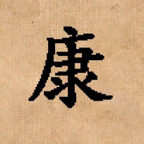 王姓女孩寓意好的名字（王姓冷门却很高级的名字）