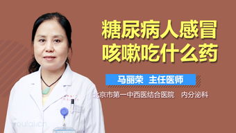 感冒咳嗽吃什么药止咳效果好(风热感冒咳嗽吃什么药止咳效果好) 感冒咳嗽吃什么药止咳效果好(风热感冒咳嗽吃什么药止咳效果好)