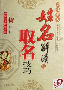 姓名解读(姓名解读什么) 姓名解读(姓名解读什么)