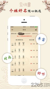 起名算分（起名计分）