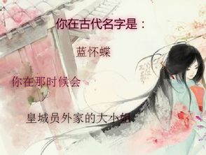 测自己古代名(测自己专属古代名字) 测自己古代名(测自己专属古代名字)