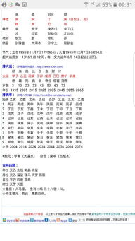 瓷都八字排盘(瓷都八字排盘在线) 瓷都八字排盘(瓷都八字排盘在线)