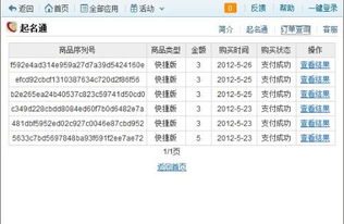 测姓名匹配度(测姓名匹配度的软件) 测姓名匹配度(测姓名匹配度的软件)