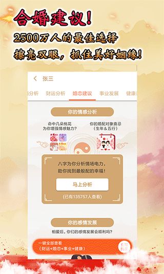 免费算命事业运势（免费测命运事业）