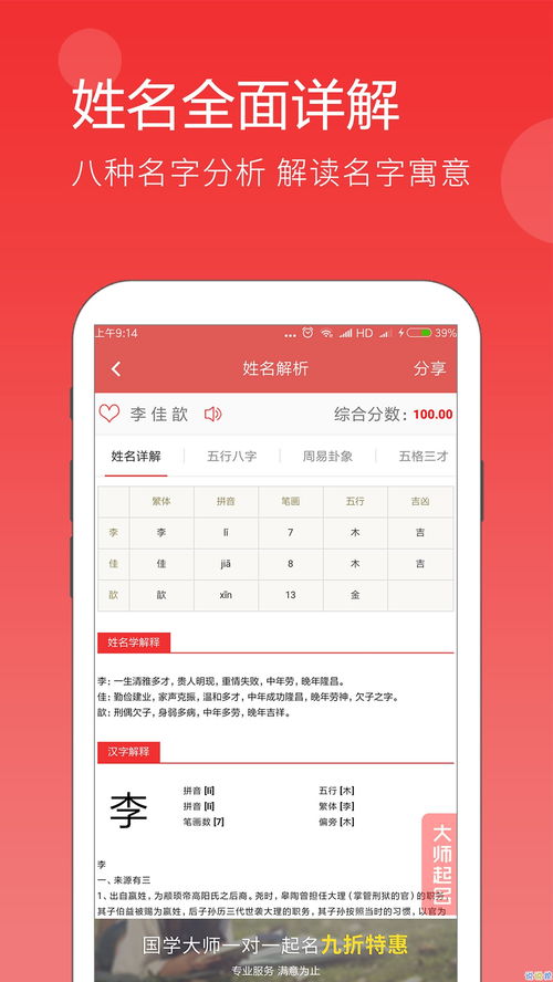 取名免费网站（取名 网站）