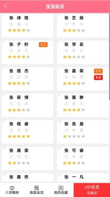 取名免费网站（取名 网站）