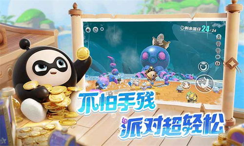 网易游戏官网(网易游戏官网蛋仔派对) 网易游戏官网(网易游戏官网蛋仔派对)