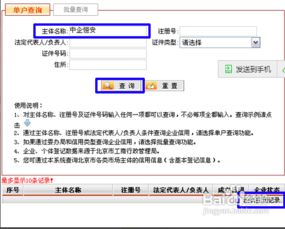 企业重名查询全国系统(企业注册重名查询) 企业重名查询全国系统(企业注册重名查询)