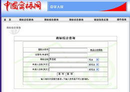 企业重名查询全国系统(企业注册重名查询) 企业重名查询全国系统(企业注册重名查询)