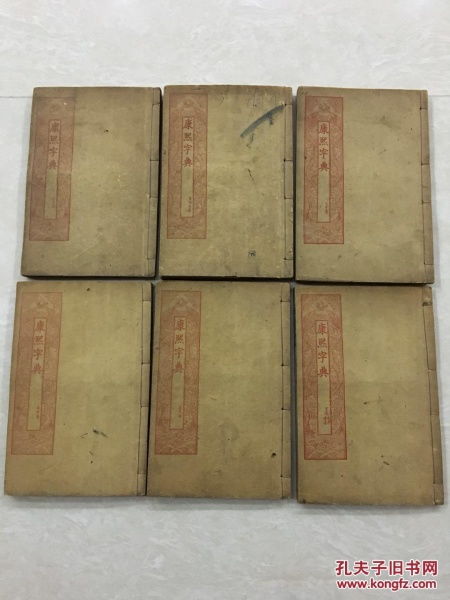 康熙字典免费取名（康熙字典取名9画字）