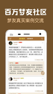 解梦周公解梦大全查询（解梦周公解梦大全查询2345）