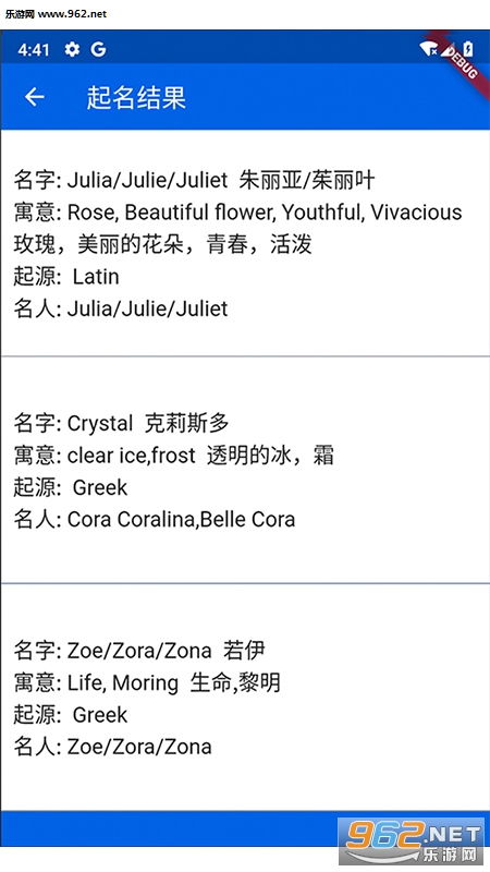 英文取名软件（起英文名app）