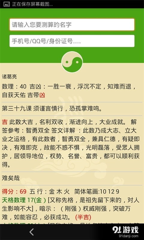 公司起名字测试吉凶（公司名字测吉凶大全免费）