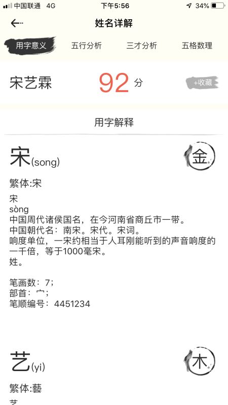 名字的寓意测试（查看名字寓意）