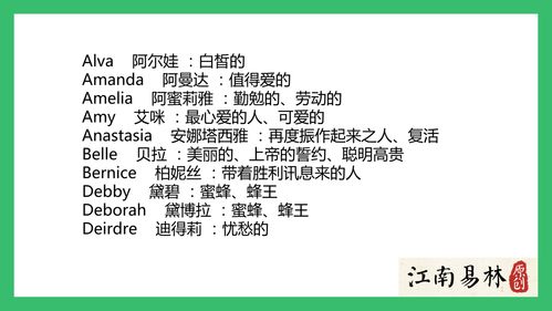 好听顺口的英文名女孩(好听顺口的英文名女生) 好听顺口的英文名女孩(好听顺口的英文名女生)