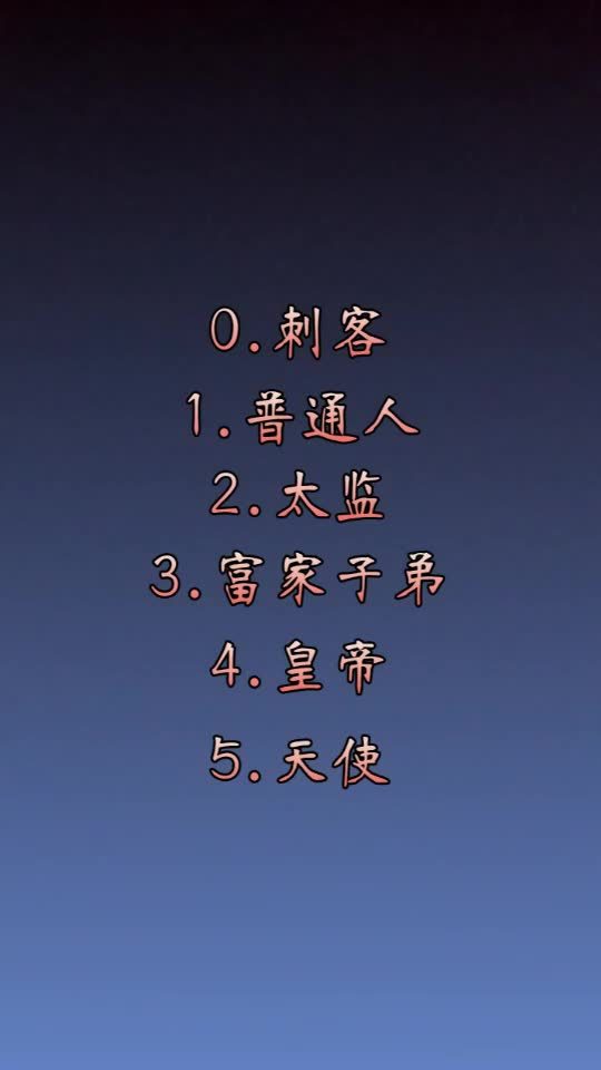 测前世身份(免费)测一测前世是什么身份在哪里测）