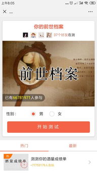测前世身份(免费)测一测前世是什么身份在哪里测）