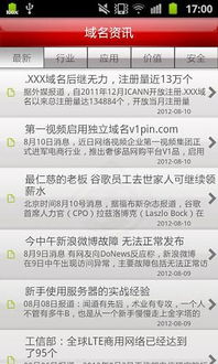 万网域名查询(万网域名查询平台) 万网域名查询(万网域名查询平台)