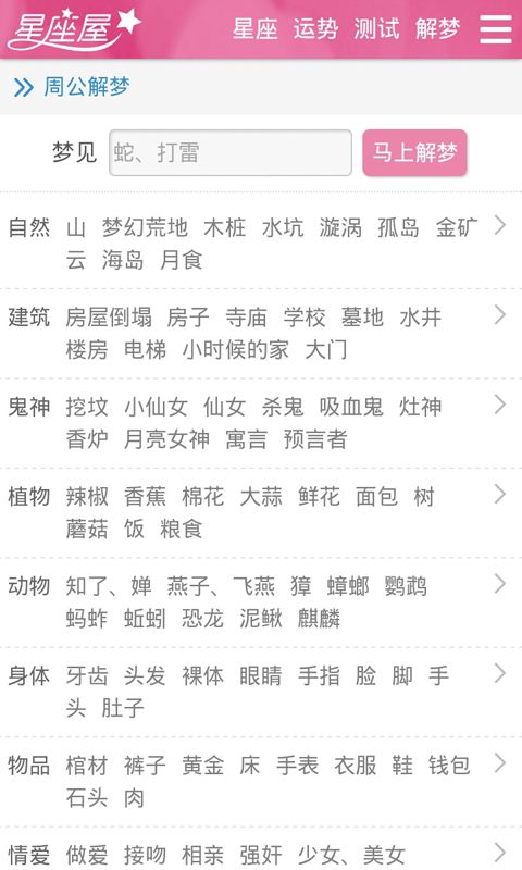 下载周公解梦大全查询免费（下载个周公解梦大全）