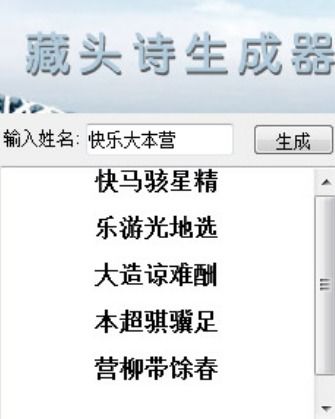 姓氏谐音梗网名生成器(姓氏谐音梗网名生成器软件) 姓氏谐音梗网名生成器(姓氏谐音梗网名生成器软件)