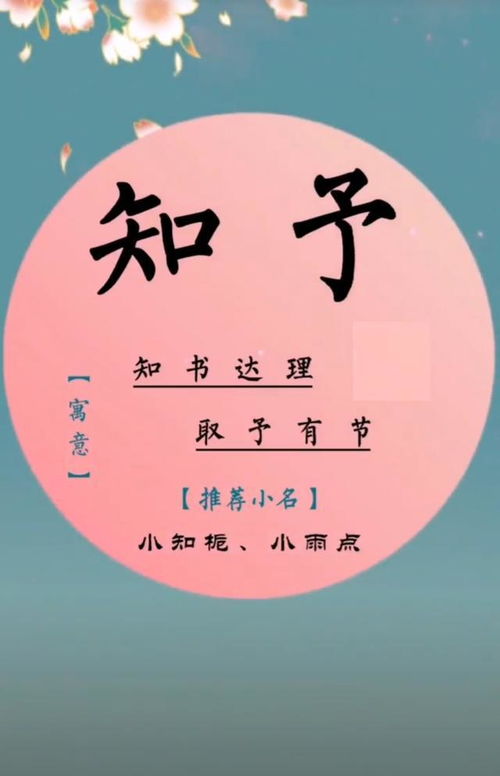 女孩取名禁忌用雨字(女孩用雨字取名含义) 女孩取名禁忌用雨字(女孩用雨字取名含义)