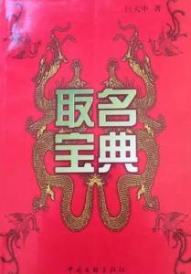 有免费给公司起名的吗（免费的公司取名宝典）