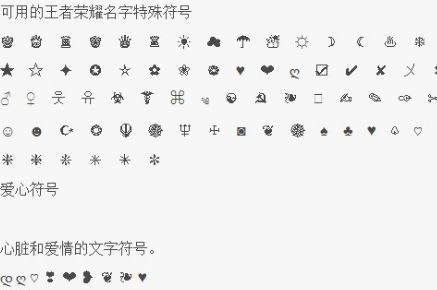 特殊符号一把剑有翅膀(特殊符号一把剑复制) 特殊符号一把剑有翅膀(特殊符号一把剑复制)