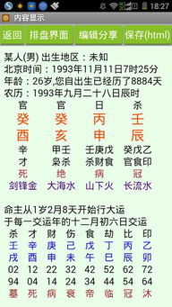 免费八字配对(免费八字配对测试两人关系) 免费八字配对(免费八字配对测试两人关系)