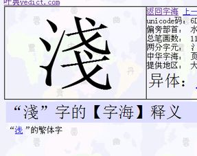带三点水的字500个(带三点水的字? 带三点水的字500个(带三点水的字?